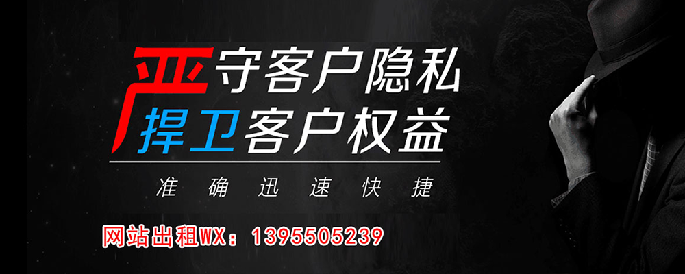 武鸣调查事务所